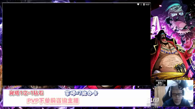 【2022-05-31 09点场】打電動的杰哥：最强决斗新赛季，速度冲船长！