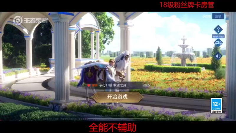 【2022-06-01 18点场】DYG易瞳：巅峰赛2461全国第2冲第一
