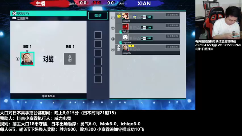 【2022-06-01 20点场】游天堂：转播许诺哥新势力赛