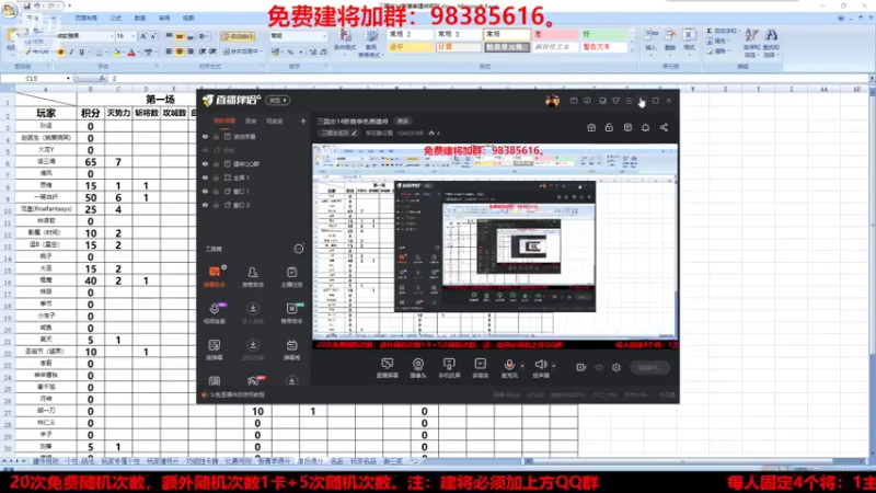 【2022-05-31 17点场】李在赣设魔：三国志14新赛季免费建将