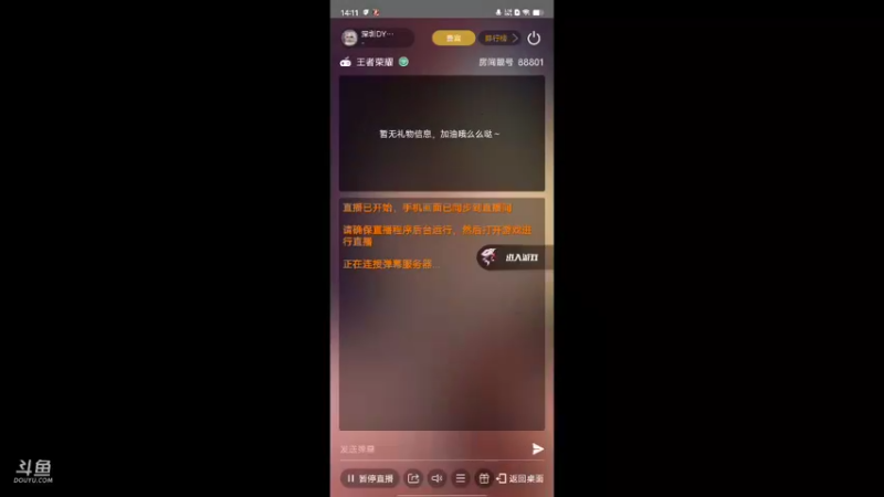 【2022-05-31 14点场】深圳DYG情川：深圳DYG情川的直播间