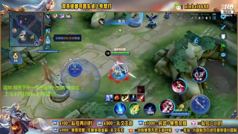 【2022-06-01 09点场】电竞信白丶：国服李白带粉包赢 有车位