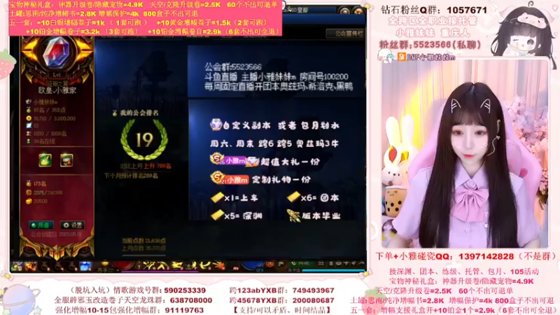 【2022-06-01 11点场】小雅妹妹m：♥️大家六一快乐！永远保持童真❥