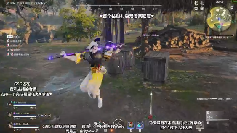【2022-06-01 01点场】WadeOvO丶：Wade❥双倍亲密度续费钻粉4倍