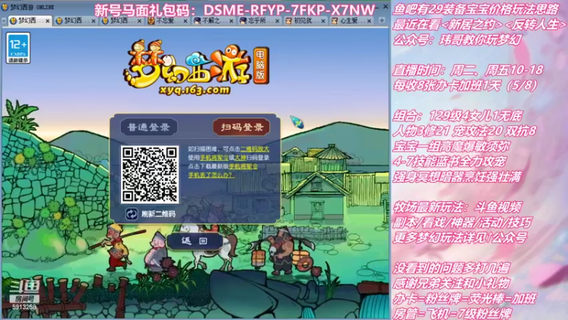 【2022-06-01 10点场】不忘爱梦幻：不忘 雪山129 4女儿