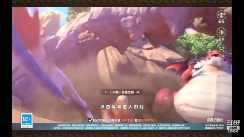 【2022-06-01 08点场】纸鸢飞路：龙之国物语，一起来玩吧。