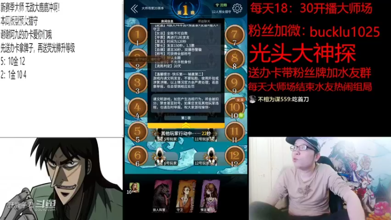 【狼人杀】野鹿子平衡毒很重要20220531 23点场