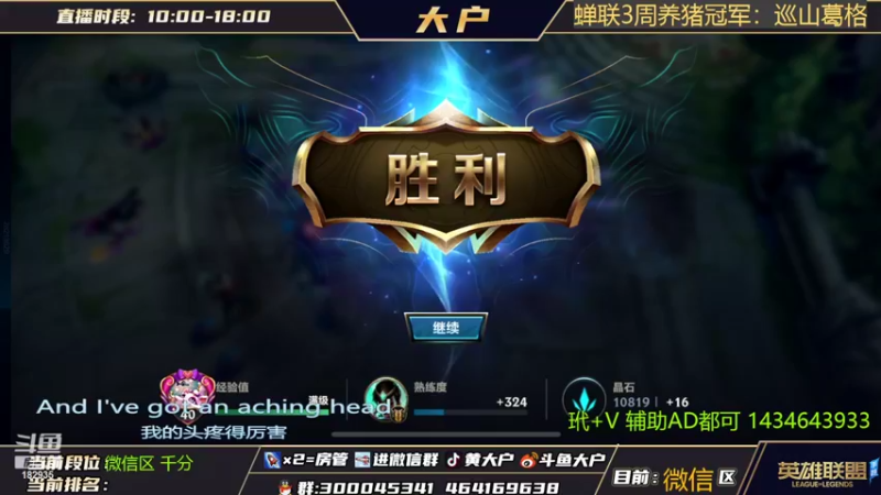 【2022-05-31 18点场】大户呀：学辅助 斗鱼搜大户！