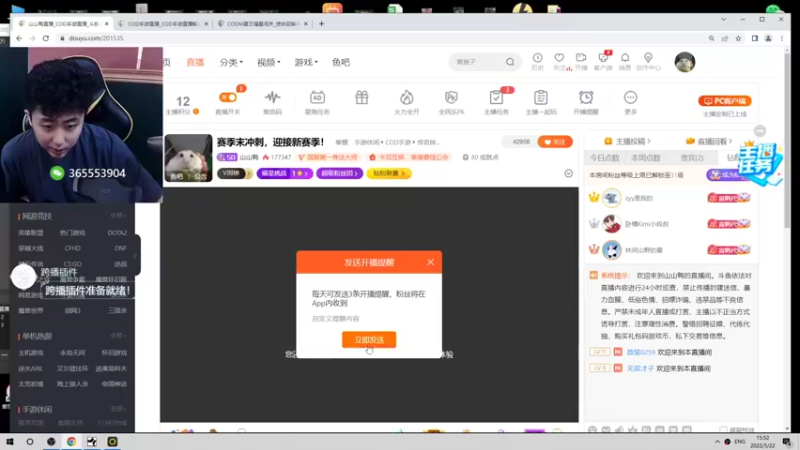 【2022-05-22 15点场】山山鸭：赛季末冲刺，迎接新赛季！