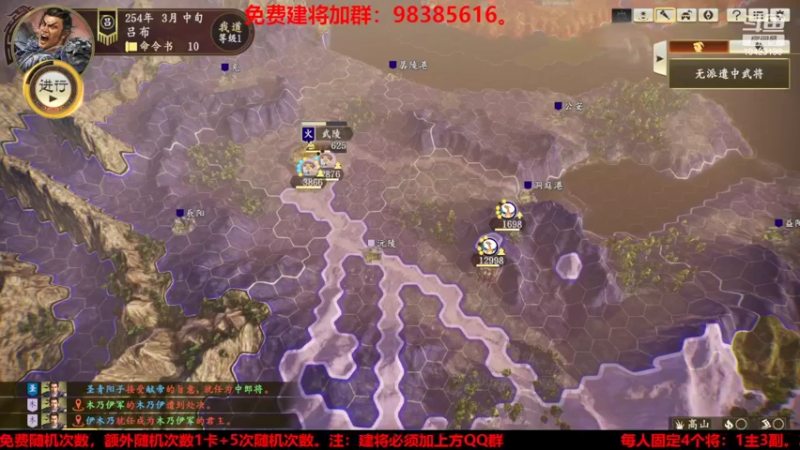 【2022-05-31 21点场】李在赣设魔：三国志14新赛季免费建将