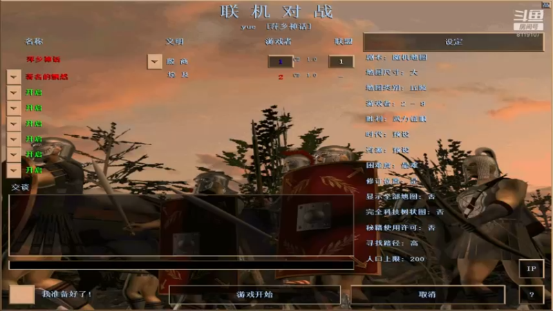 【2022-05-31 18点场】参谋神话：萍乡罗马协会的直播间 萍乡罗马巅峰3打