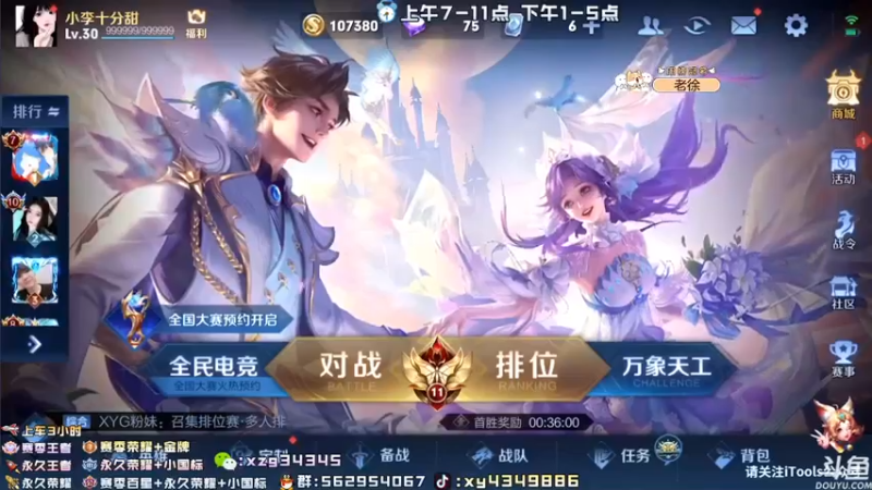 【2022-06-01 09点场】逍遥小诸葛丶：国服诸葛亮 99胜率带粉！