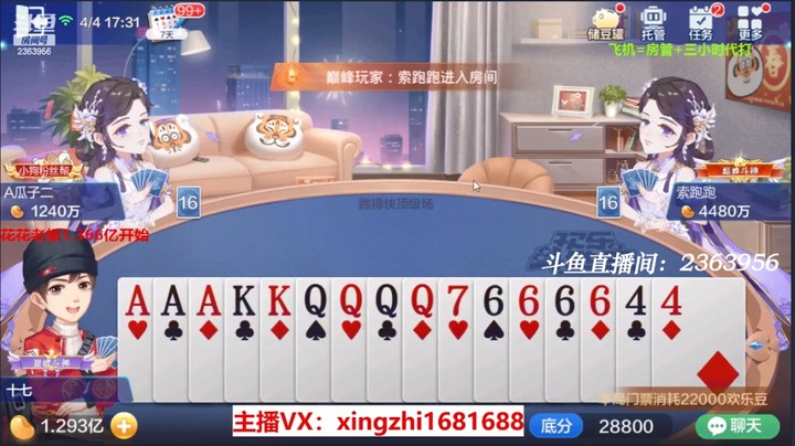 4235跑得快：这牌下家加倍，优秀。我也跟着倔强！杀！！！