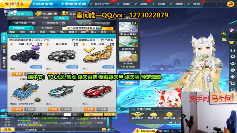 【2022-06-01 15点场】圆梦大师丶秦珂：T3，曜虎，冰凤，爆天雪