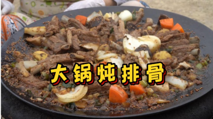各种配料高压闷煮排骨，再和蔬菜一起翻炒，真是香气扑鼻惹人馋！