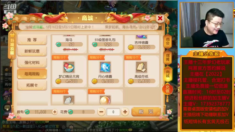 【2022-05-29 23点场】Emm花火：【纸短情长】晚上过了12点继续开始12干