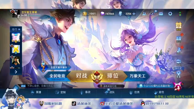 【2022-05-29 18点场】清风孙策：稳国服老夫子夏洛特孙策