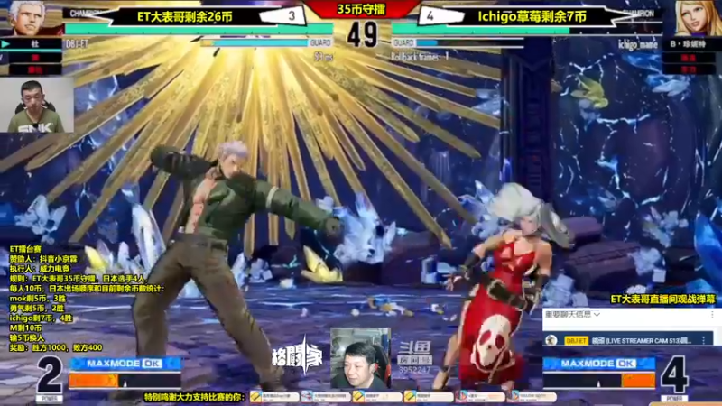 【2022-05-31 22点场】边哥BeenGor：直播：拳皇15日本4大高手攻擂ET大表哥