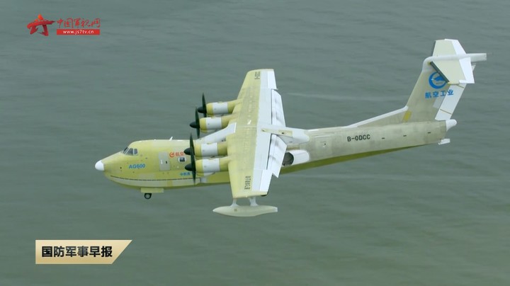 “鲲龙”AG600全状态新构型灭火机首飞成功