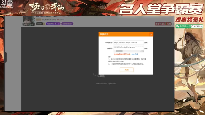 【2022-06-01 21点场】梦幻新诛仙官方账号：名人堂争霸赛开打啦！