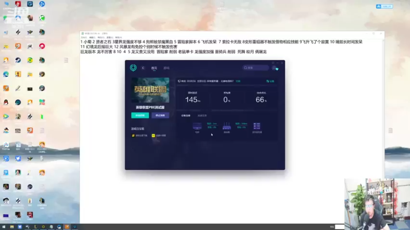 【2022-06-01 17点场】东北大鹌鹑：测试服又更新了 理解帝带你理解