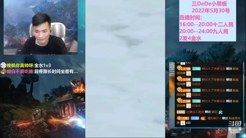 【2022-05-31 00点场】三DeDe：全网唯一九人局