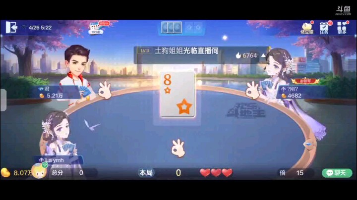 0426特辑，起手俩癞子一大王换了牌又换了一个癞子直接开叫，对4成地赖子，开局单5上家直接2我大王被上家四张6之后打单Q，我过A上家直接小王我来个四张7停住上家