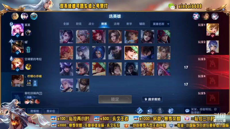 【2022-06-01 13点场】电竞信白丶：国服李白带粉包赢 有车位