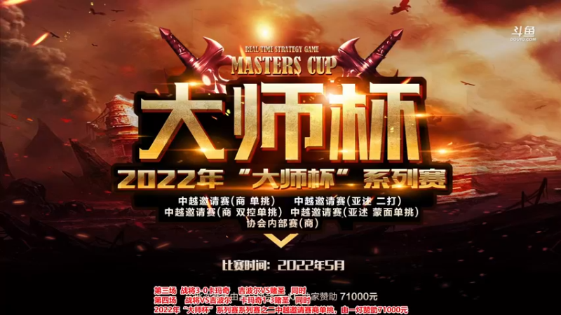 【2022-05-31 18点场】罗马协会：罗马复兴巅峰对决