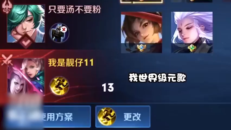 “边路之骚”世界级元歌请求出战