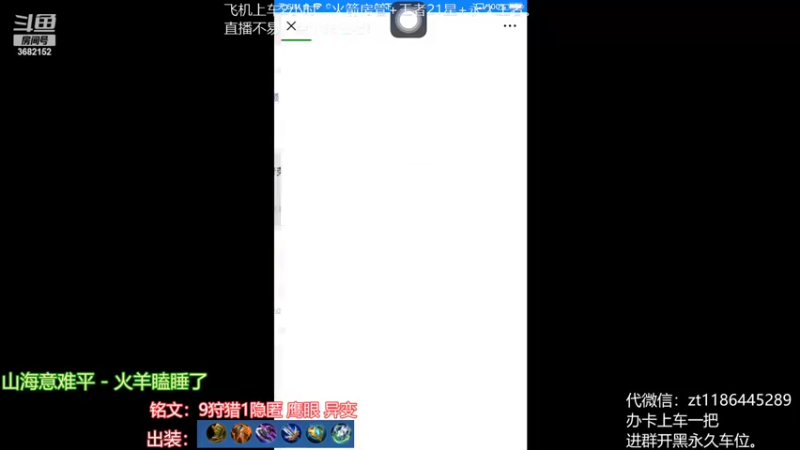【2022-06-01 12点场】丶安君：国服上单项羽，项羽加强一血王。