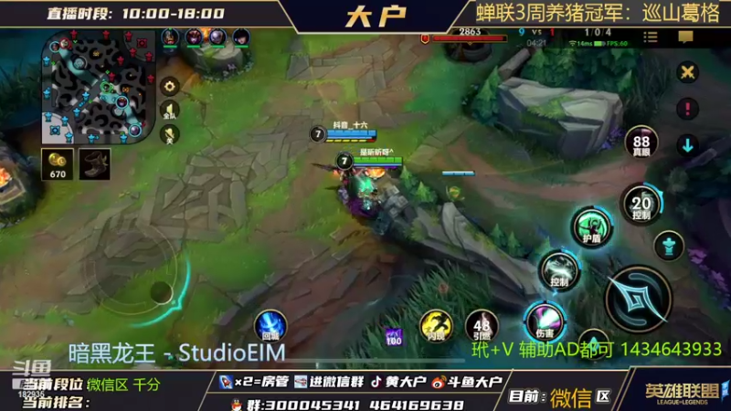 【2022-05-31 10点场】大户呀：学辅助 斗鱼搜大户！