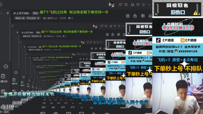 【2022-05-31 20点场】情久凄凉Cool：秒上号不排队
