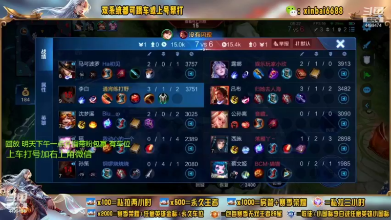 【2022-06-01 07点场】电竞信白丶：国服李白带粉包赢 有车位