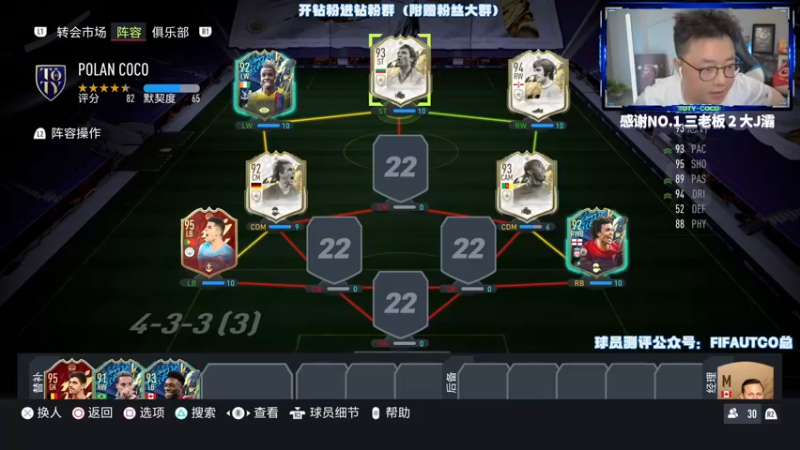 【2022-05-30 23点场】COCO花式FIFA：先周赛收尾然后破产阵传奇