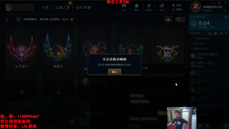 【2022-05-31 22点场】吾单丶丶丶：峡谷王者785分~ 哦也~