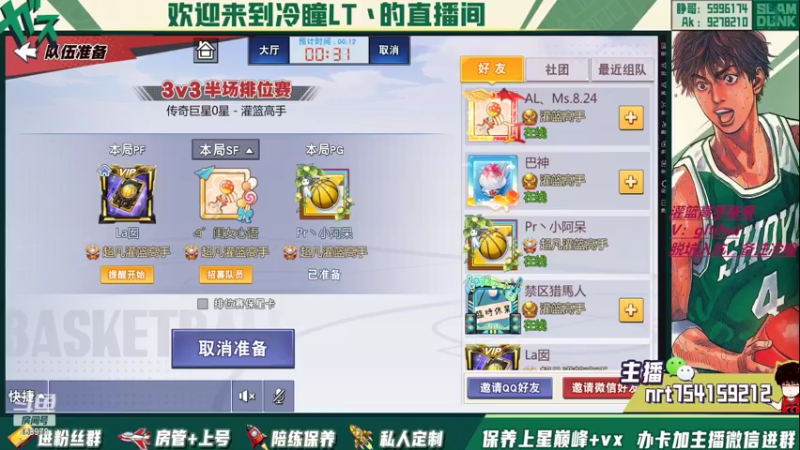 【2022-05-31 20点场】冷瞳LT丶：请关注TtS联赛！