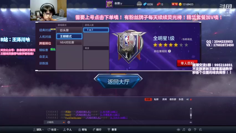 【2022-05-30 20点场】王泽川呐：2K1王朝高分段排位！