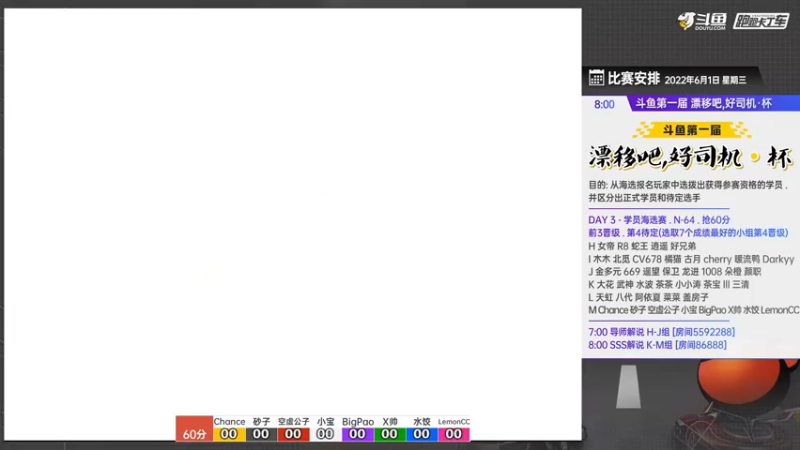 【2022-06-01 19点场】Popkartsss：SSS: 八点好司机海选