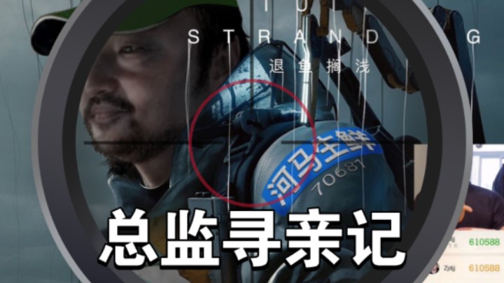 【3DM总监寻亲记】3DM总监吃鸡随机匹配路人寻亲！爆笑！寻亲路上巧遇舅舅痛哭流涕！这就是卢！