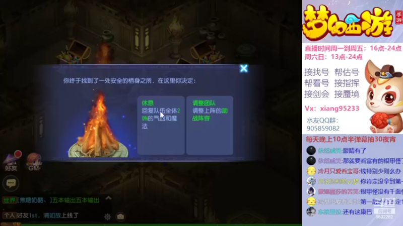 【2022-05-31 18点场】项95：专业帮找号~估号~蜃境~剑会~指挥