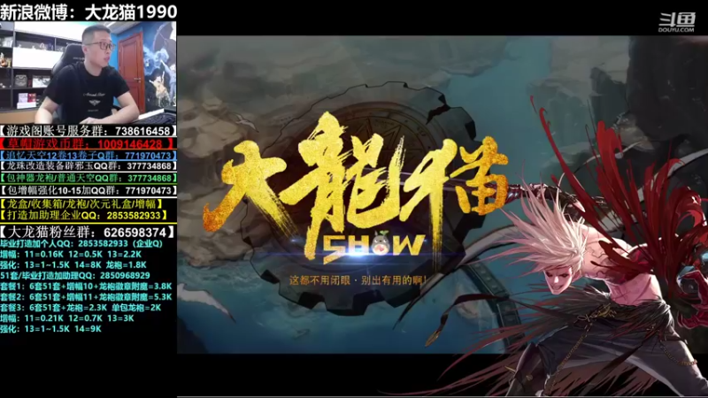 【2022-06-01 19点场】大龙猫：一起加油，一起努力。