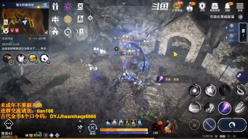 【2022-06-01 01点场】賤丶大骚賤：黑骑+赫顿地图来啦！