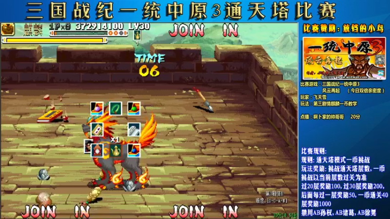 【2022-05-31 23点场】douyu素酒：三国战纪万元通天塔邀请赛