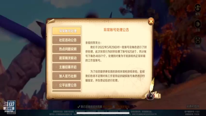 【2022-05-31 13点场】我愿带你看遍世间繁华：领礼包看直播了手慢无