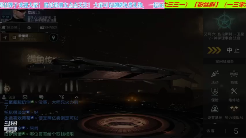 【2022-05-29 21点场】o莫羽寒：大叔继续做EVE作业，目标1000E