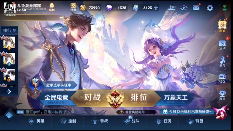 【2022-05-29 18点场】夏童露露：巅峰冲第一 10012556