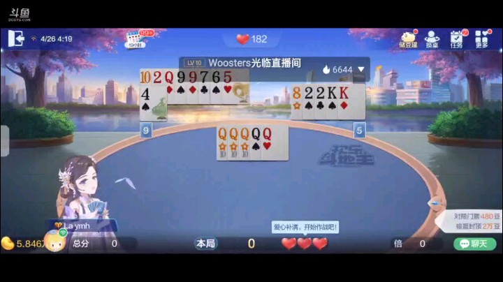 0426特辑，起手王炸一个癞子仨2纯8上家也猫女没敢换王，这牌补了一天两地，底牌有个9，然后7变癞子，倍数够了那不明牌，开局三带一仨2收被下家四张Q我纯8反击