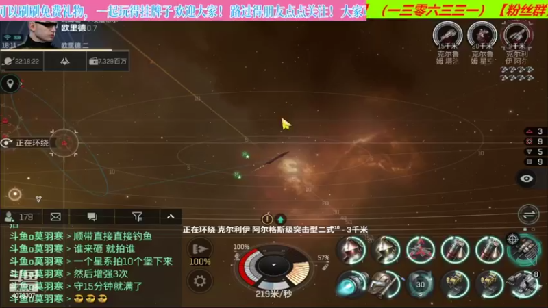 【2022-05-28 18点场】o莫羽寒：大叔继续做EVE作业，目标1000E