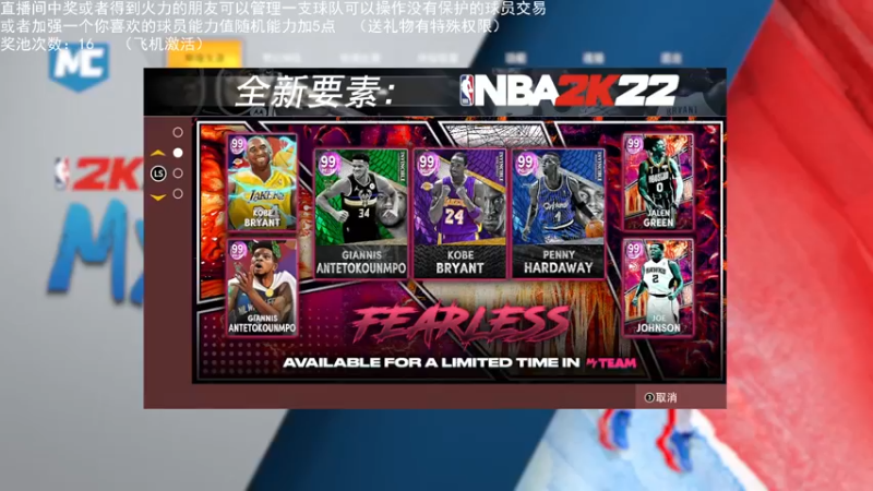 【2022-05-24 21点场】喝不完的可乐：小乐：NBA2K大联盟第六赛季快来选球队